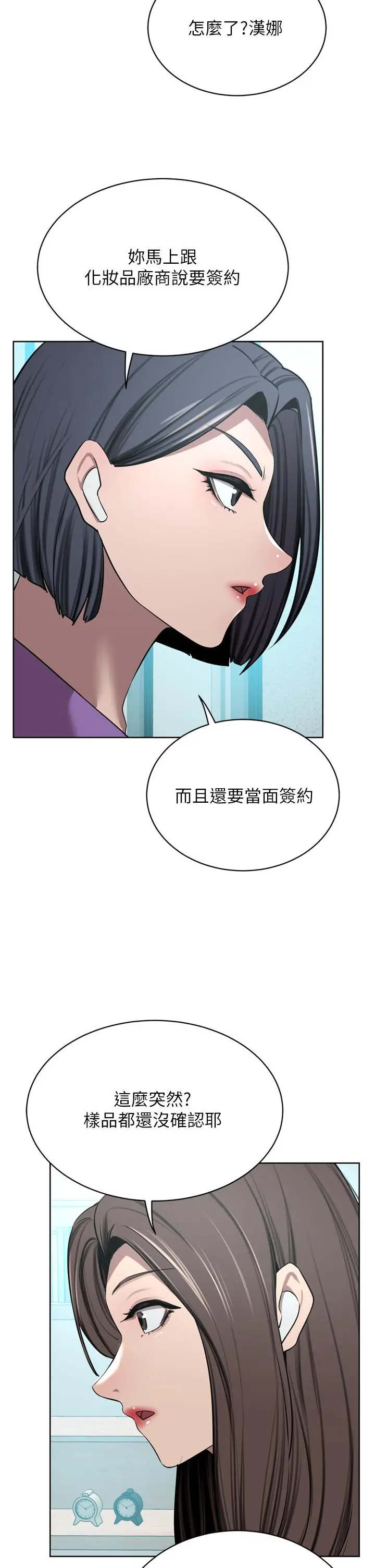 漫画《豪门人妻》第52话第31张图