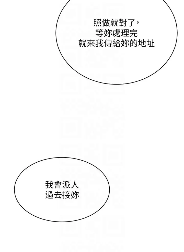 漫画《豪门人妻》第52话第32张图