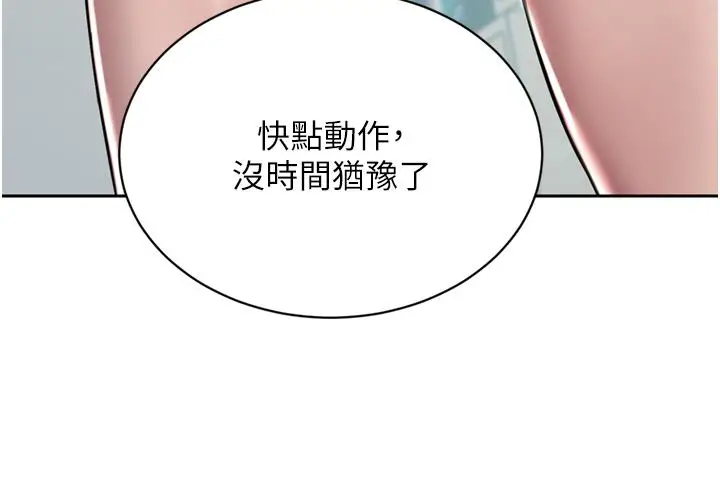 漫画《豪门人妻》第52话第35张图