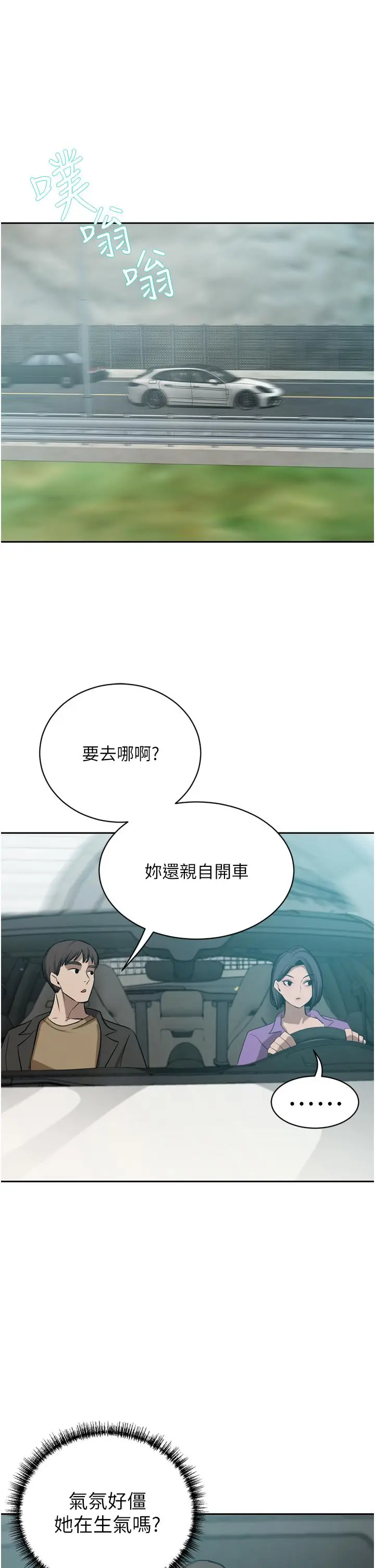 漫画《豪门人妻》第52话第36张图