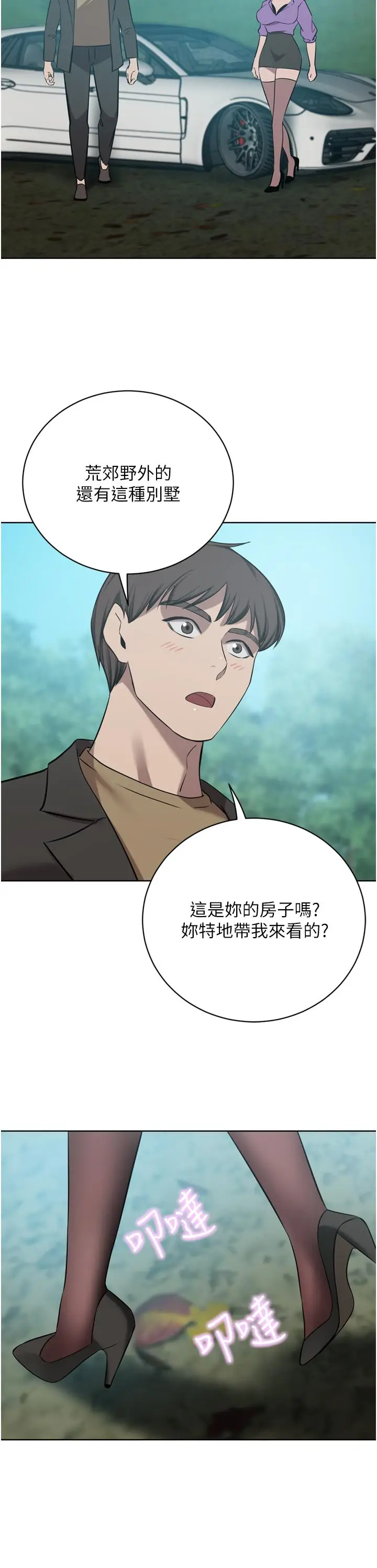 漫画《豪门人妻》第52话第40张图
