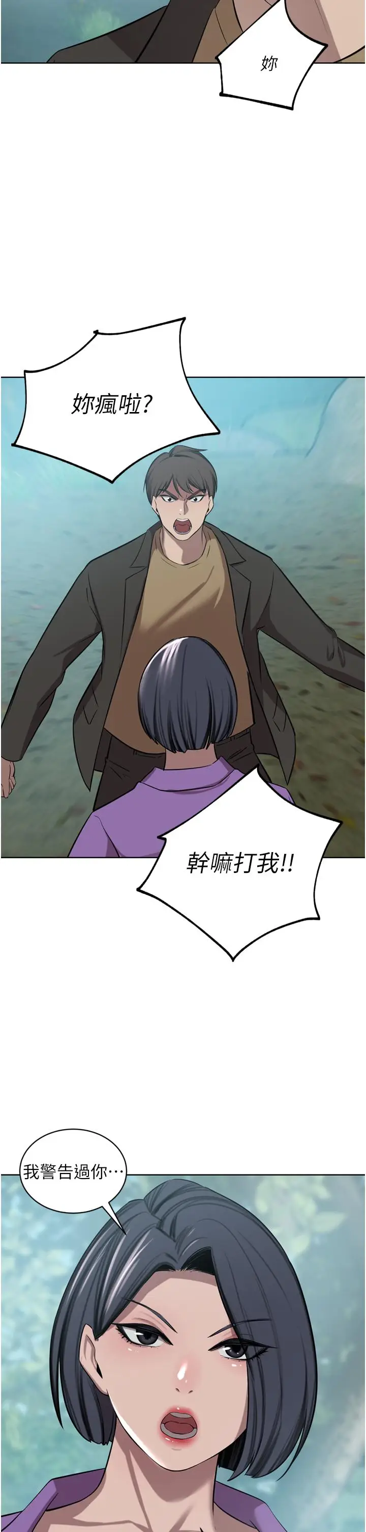 漫画《豪门人妻》第52话第42张图