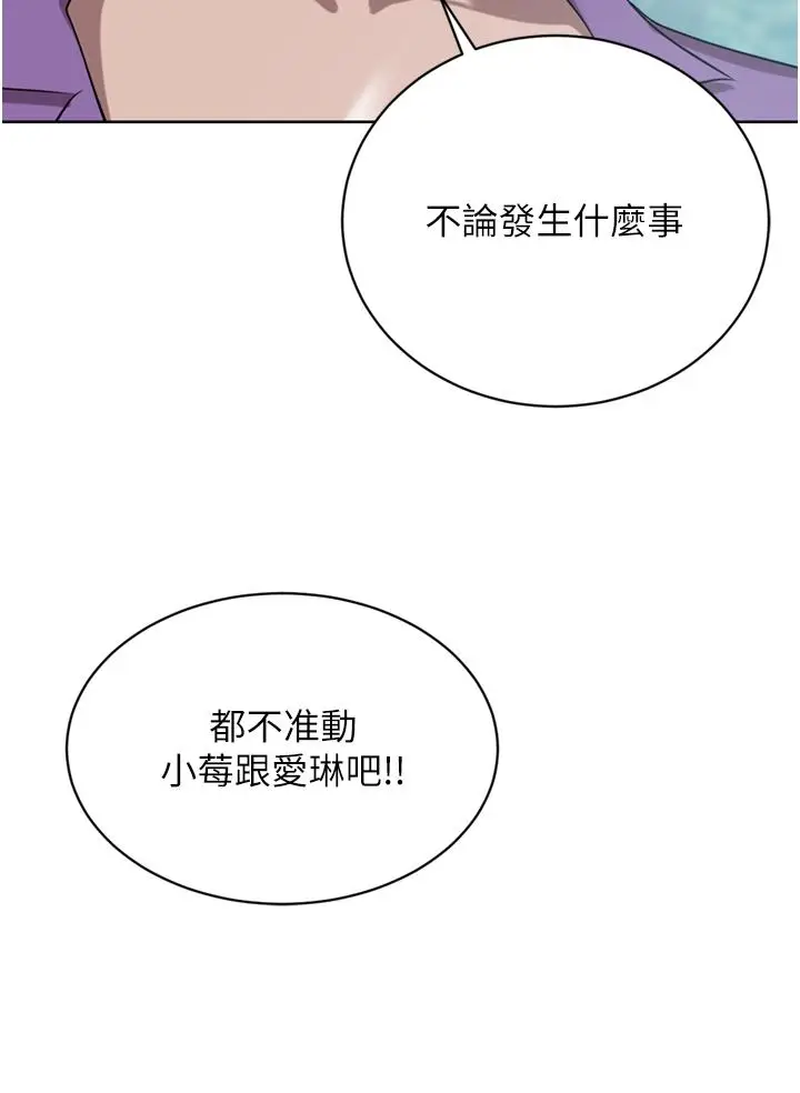 漫画《豪门人妻》第52话第43张图