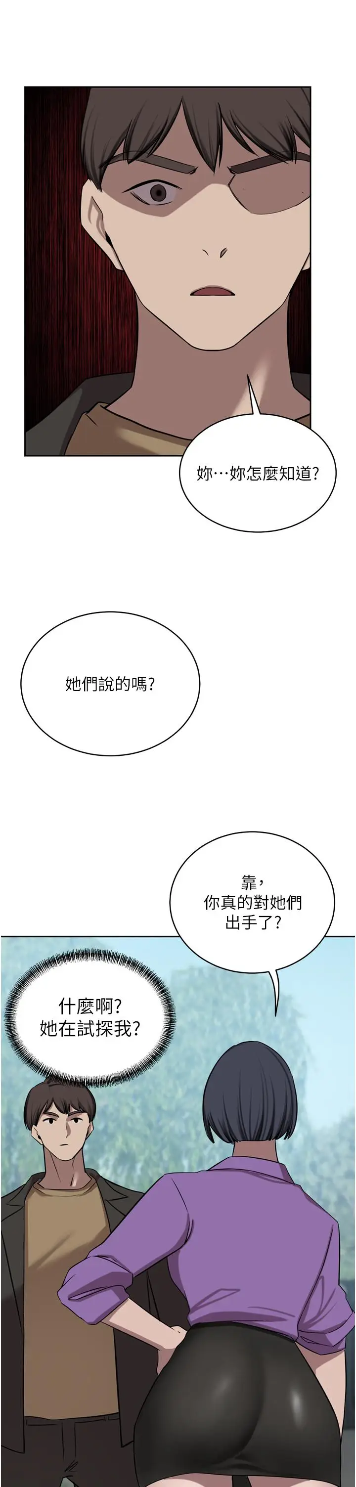 漫画《豪门人妻》第52话第44张图