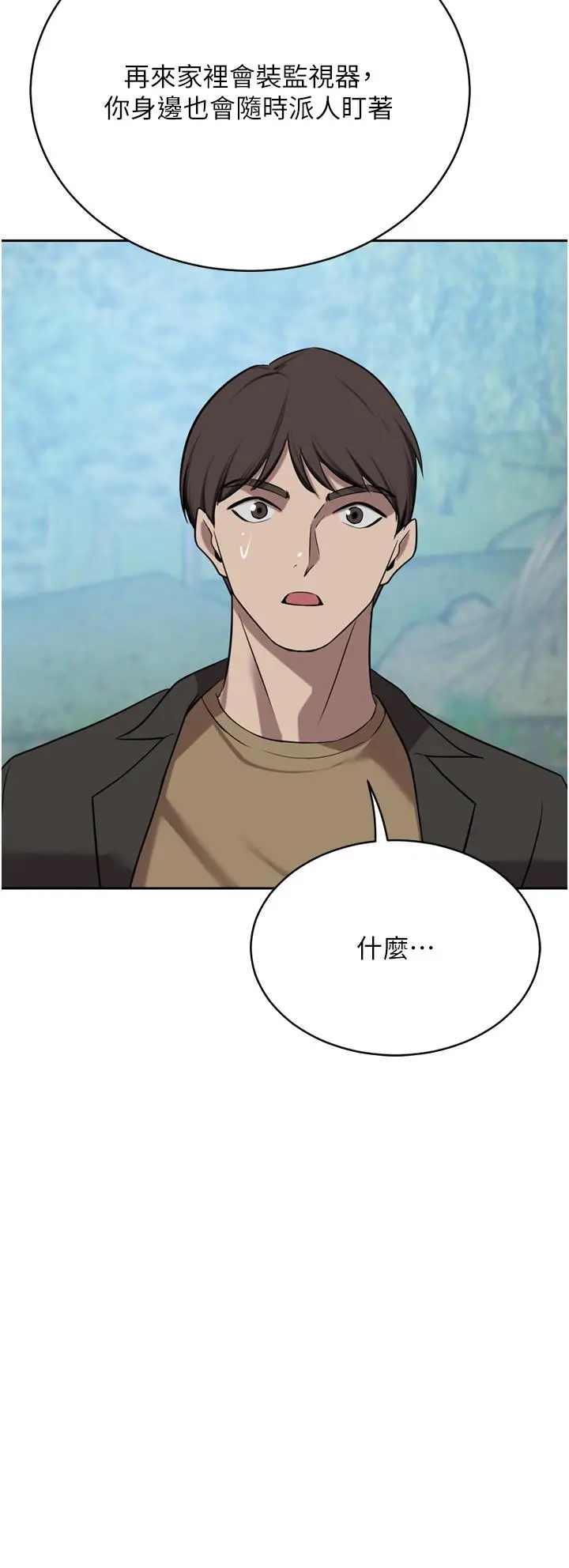 漫画《豪门人妻》第52话第46张图