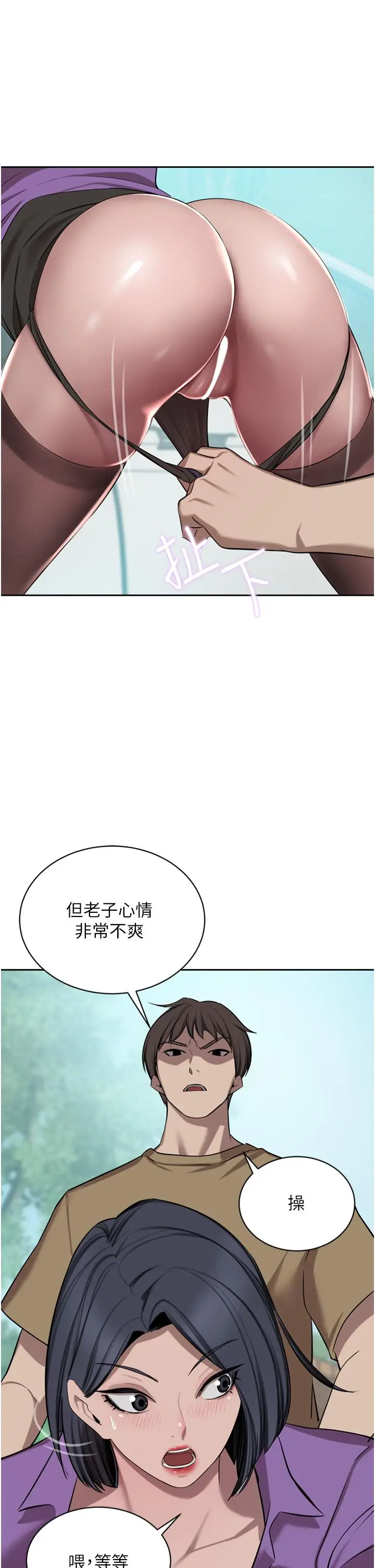 漫画《豪门人妻》第52话第50张图