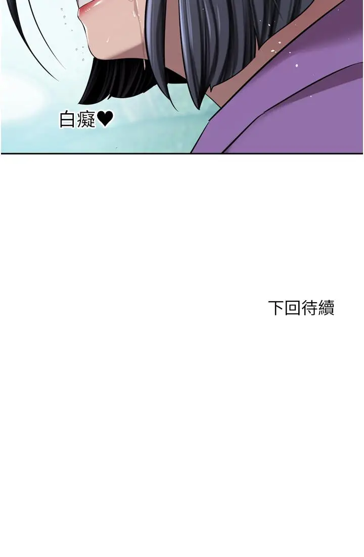 漫画《豪门人妻》第52话第53张图