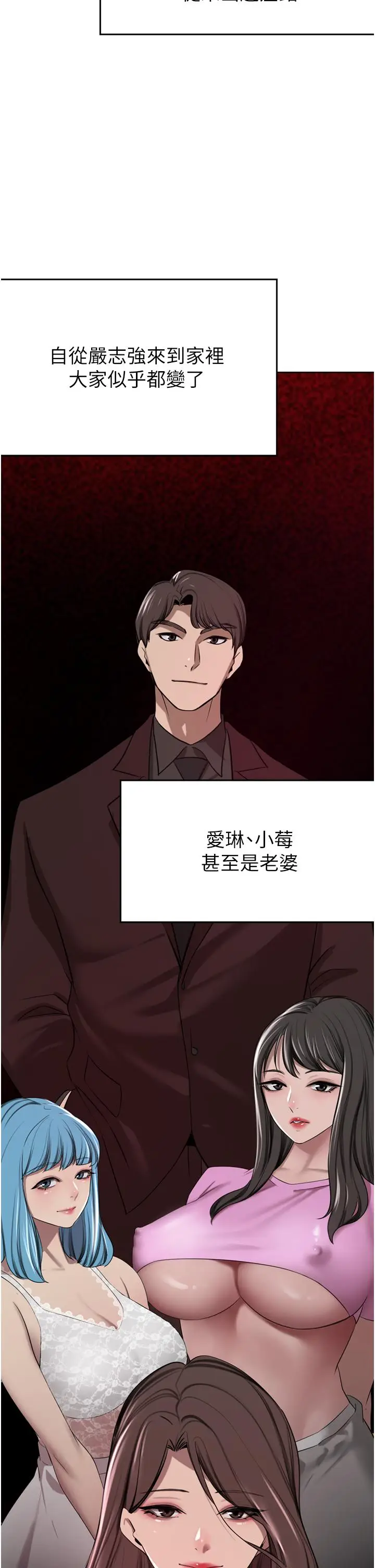 漫画《豪门人妻》第52话第7张图