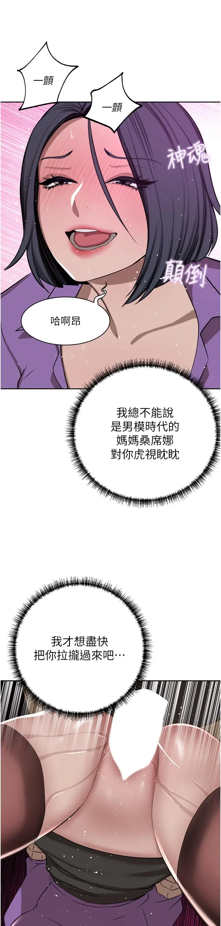 漫画《豪门人妻》第53话第11张图