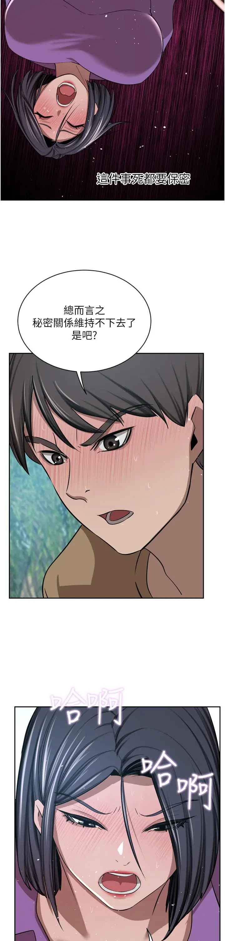 漫画《豪门人妻》第53话第12张图