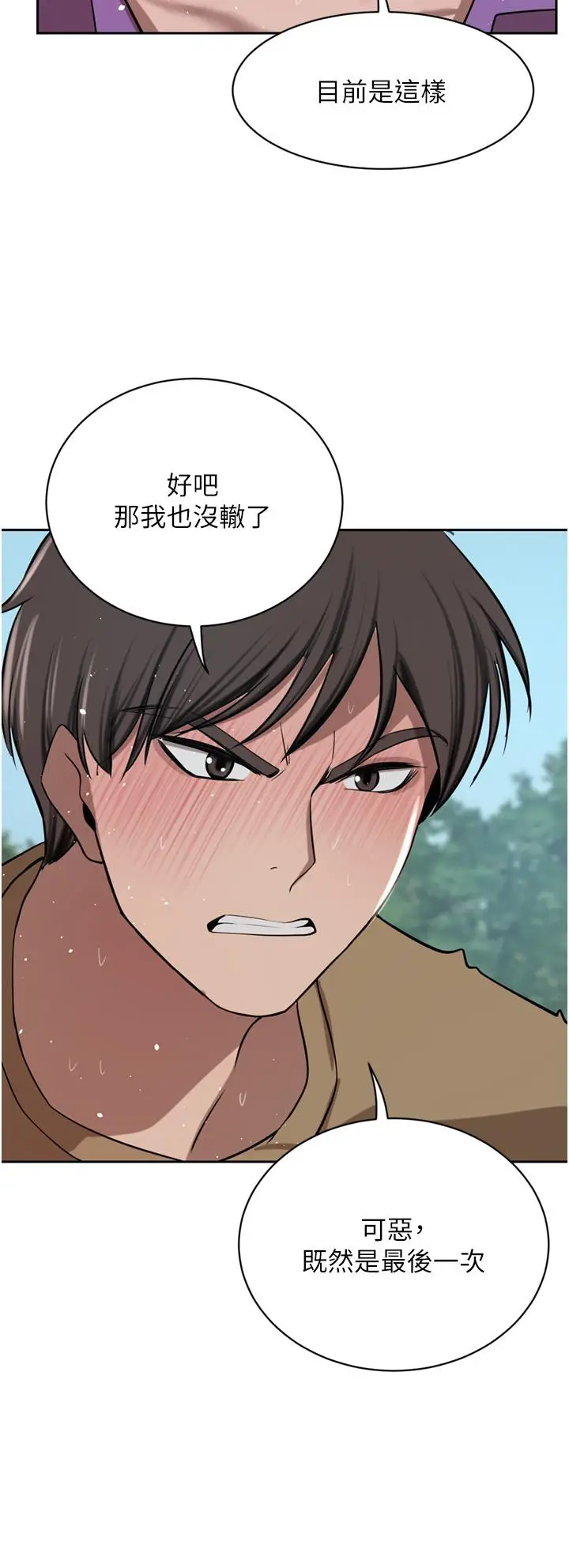 漫画《豪门人妻》第53话第13张图