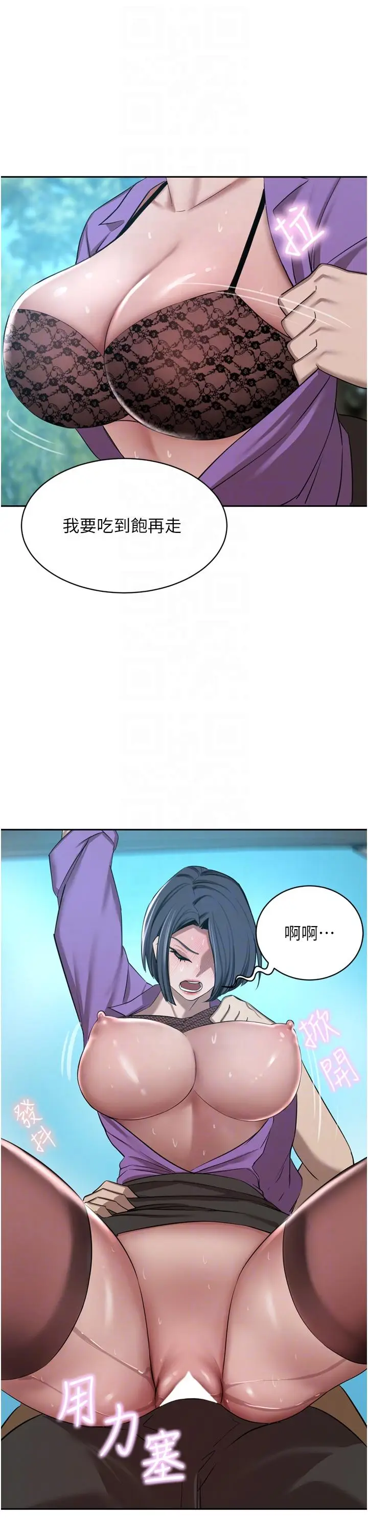 漫画《豪门人妻》第53话第14张图