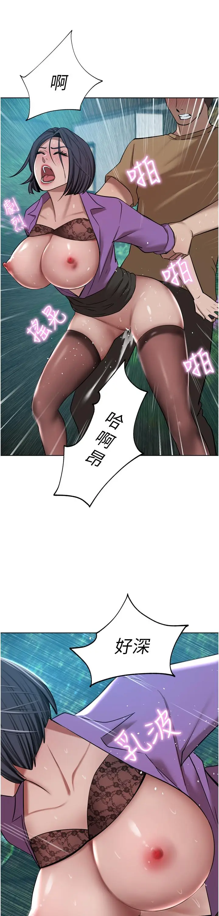 漫画《豪门人妻》第53话第17张图
