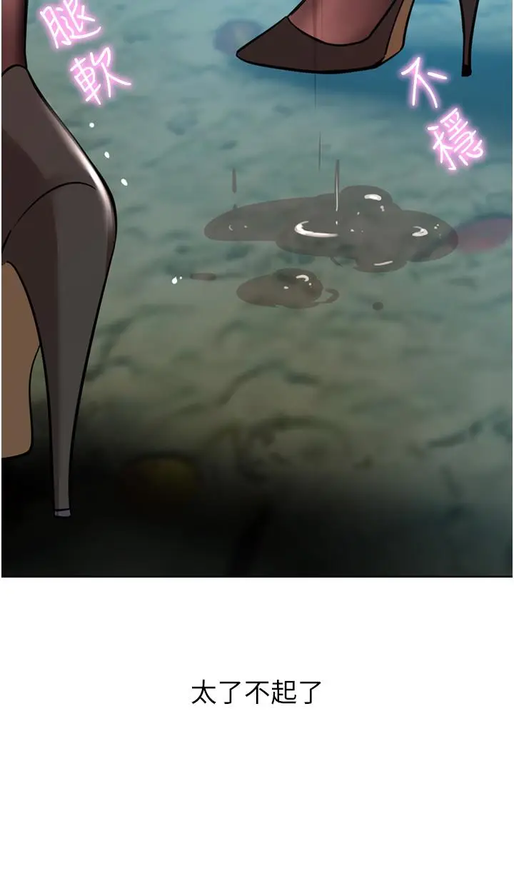 漫画《豪门人妻》第53话第19张图