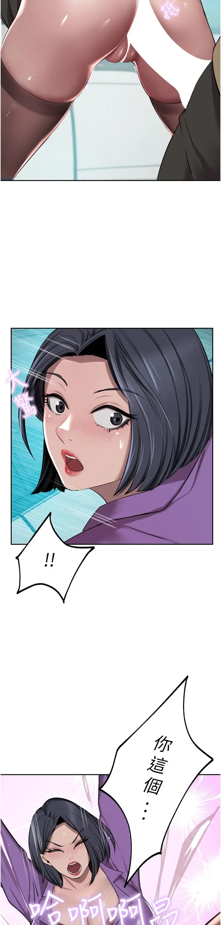漫画《豪门人妻》第53话第2张图