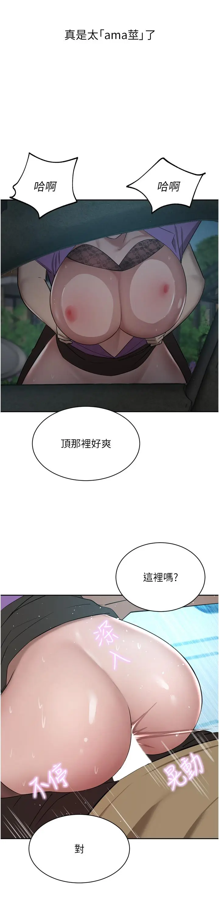 漫画《豪门人妻》第53话第21张图