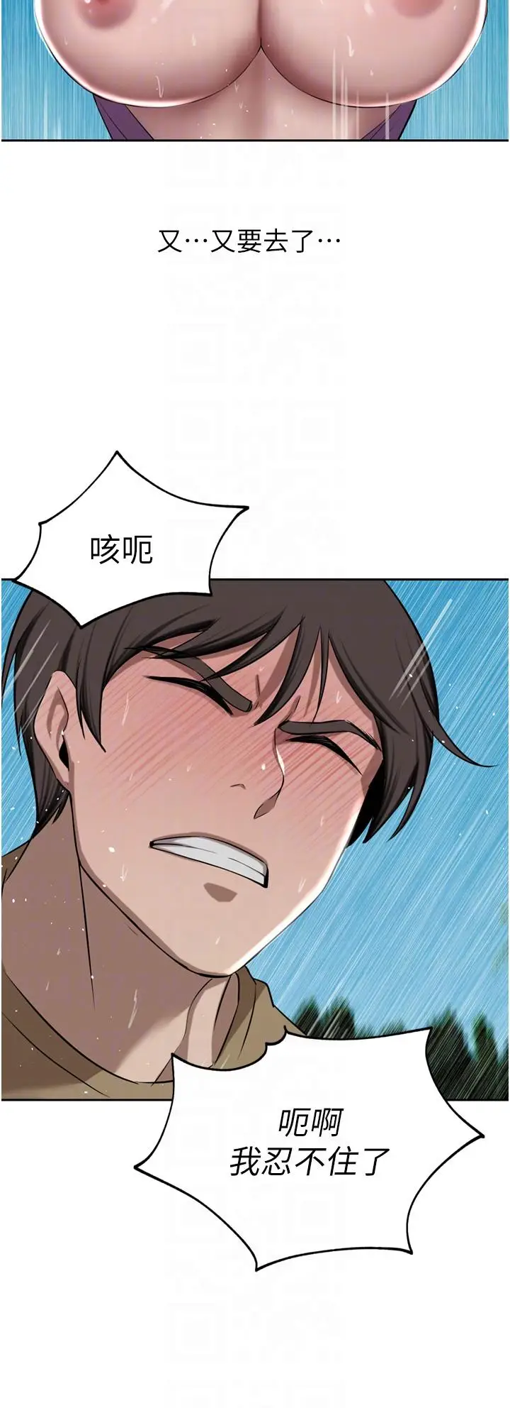 漫画《豪门人妻》第53话第28张图