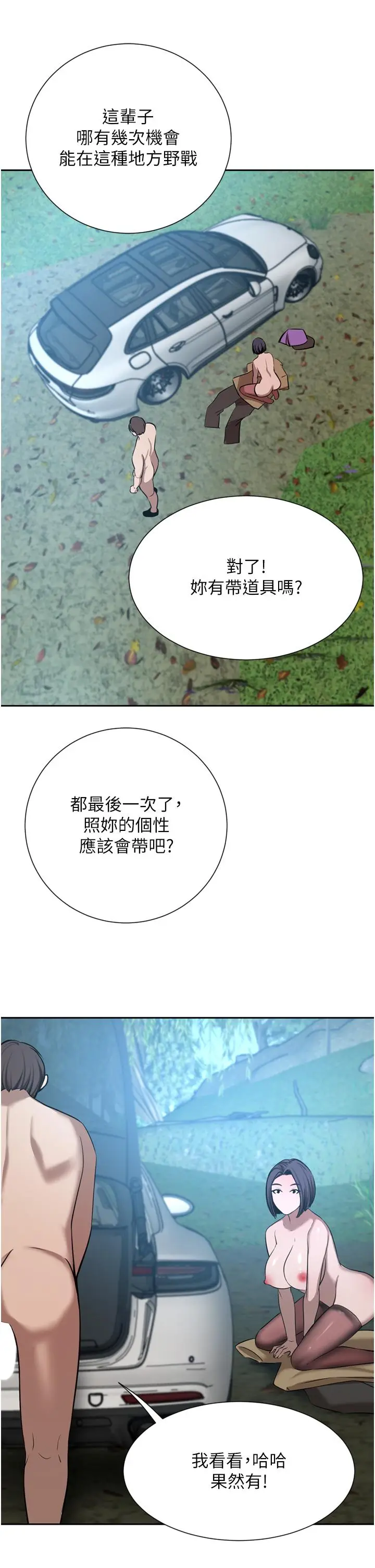 漫画《豪门人妻》第53话第36张图