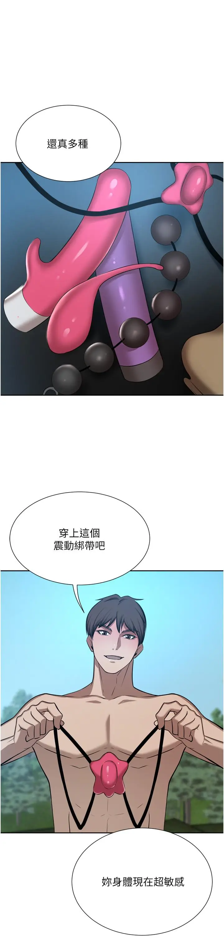 漫画《豪门人妻》第53话第37张图