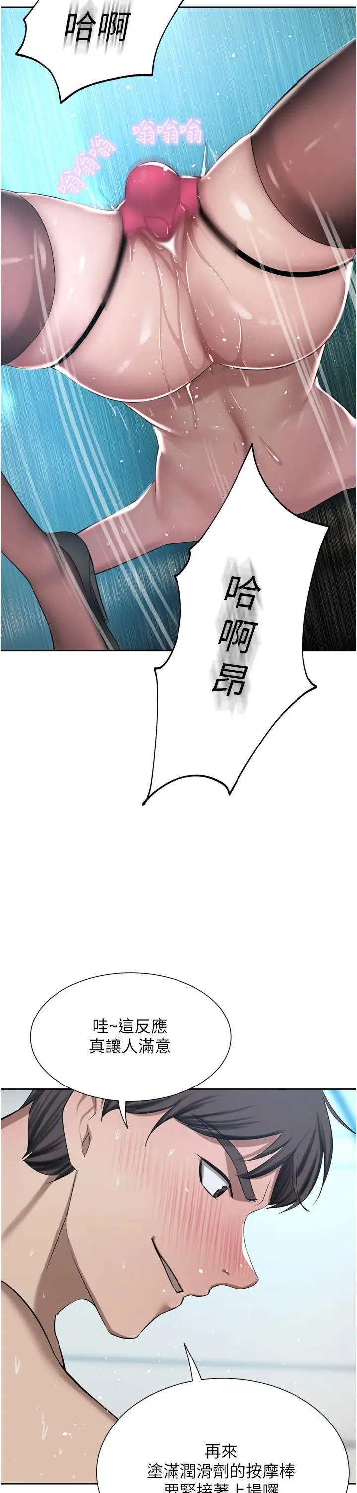 漫画《豪门人妻》第53话第40张图