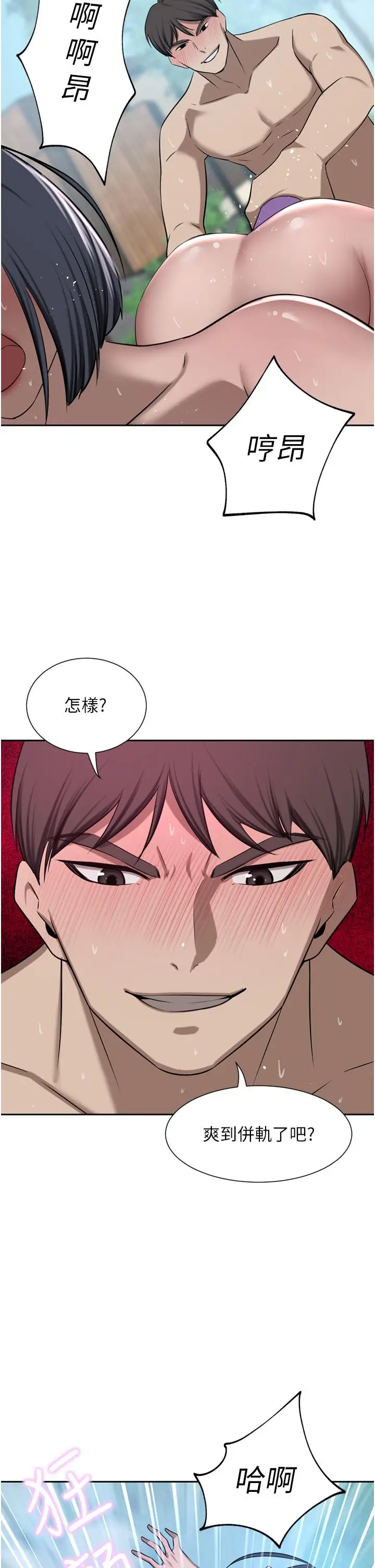 漫画《豪门人妻》第53话第44张图