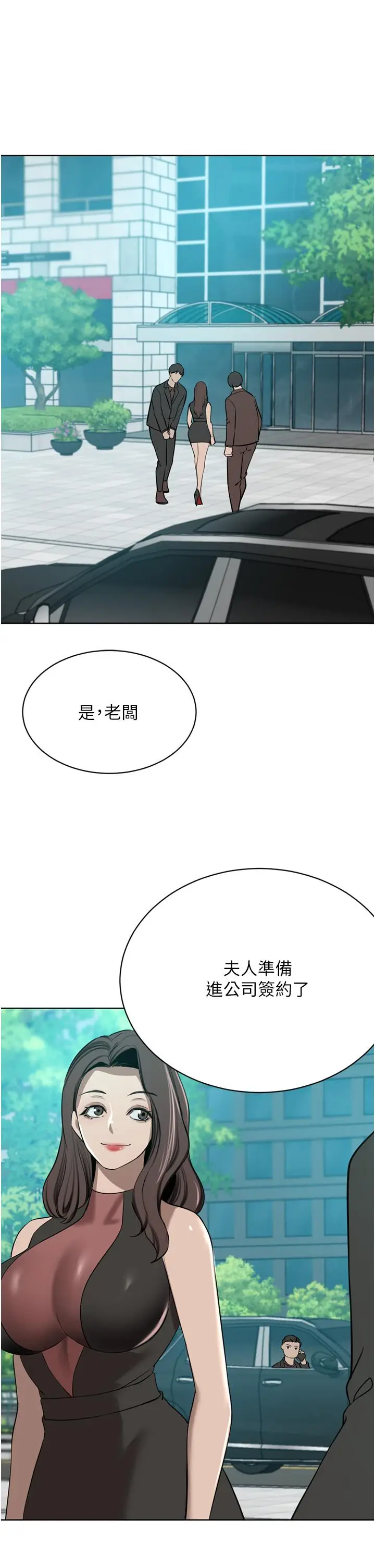 漫画《豪门人妻》第53话第46张图