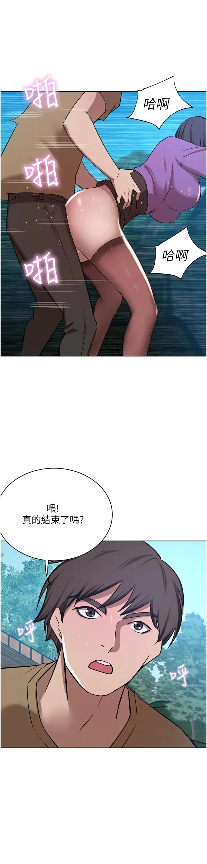 漫画《豪门人妻》第53话第5张图