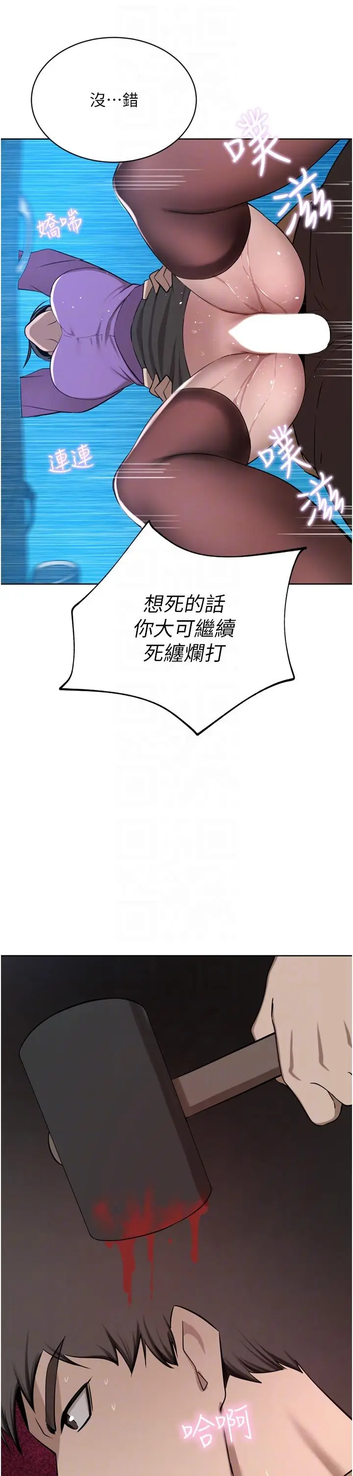 漫画《豪门人妻》第53话第6张图