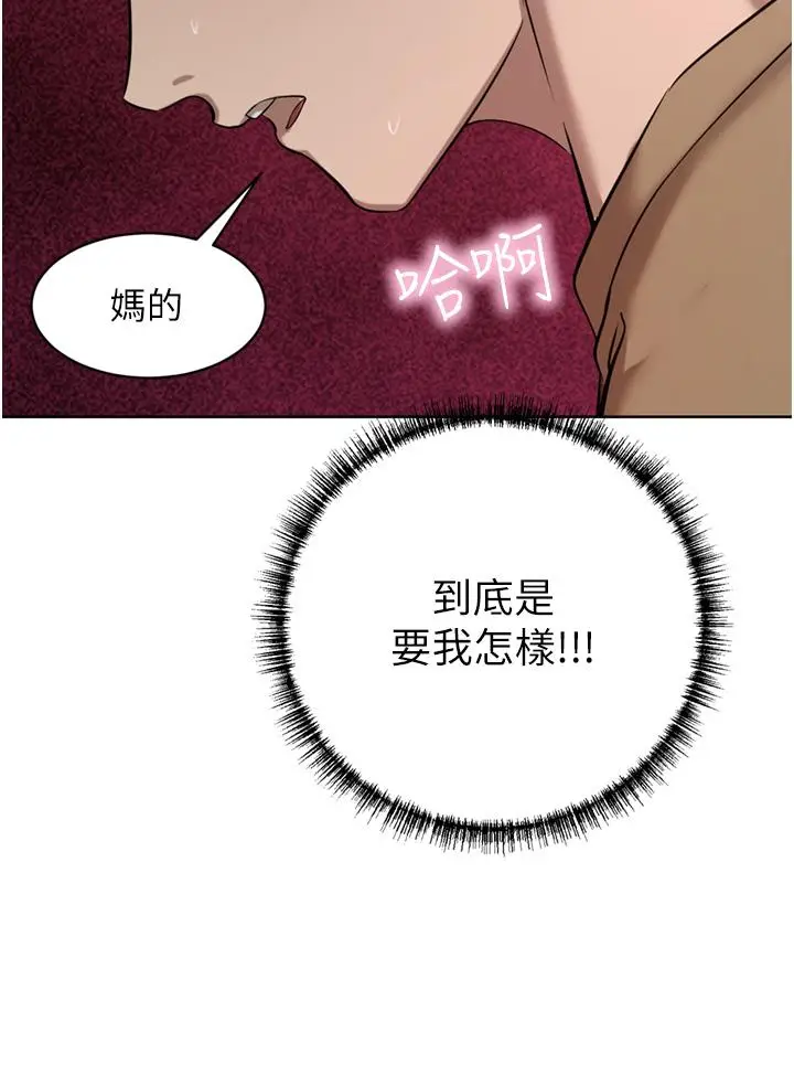 漫画《豪门人妻》第53话第7张图