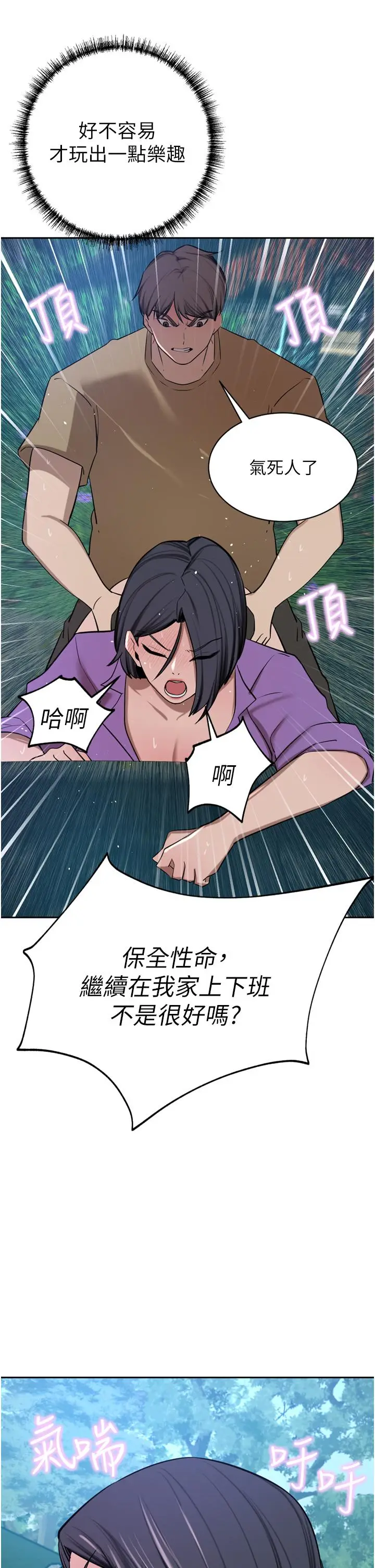 漫画《豪门人妻》第53话第8张图