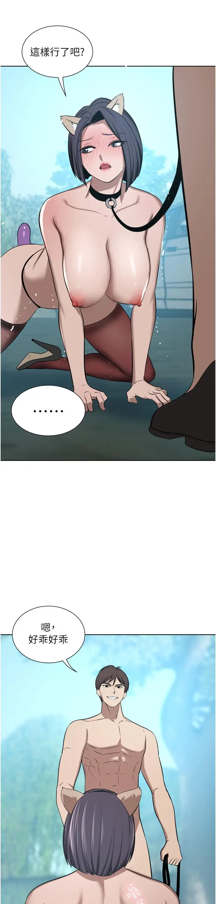 漫画《豪门人妻》第54话第11张图