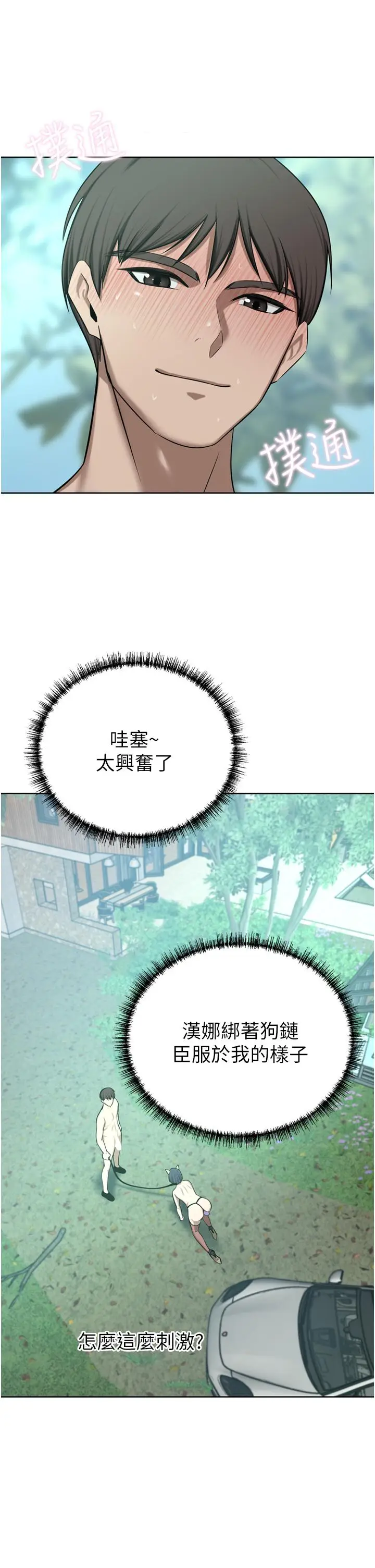 漫画《豪门人妻》第54话第13张图