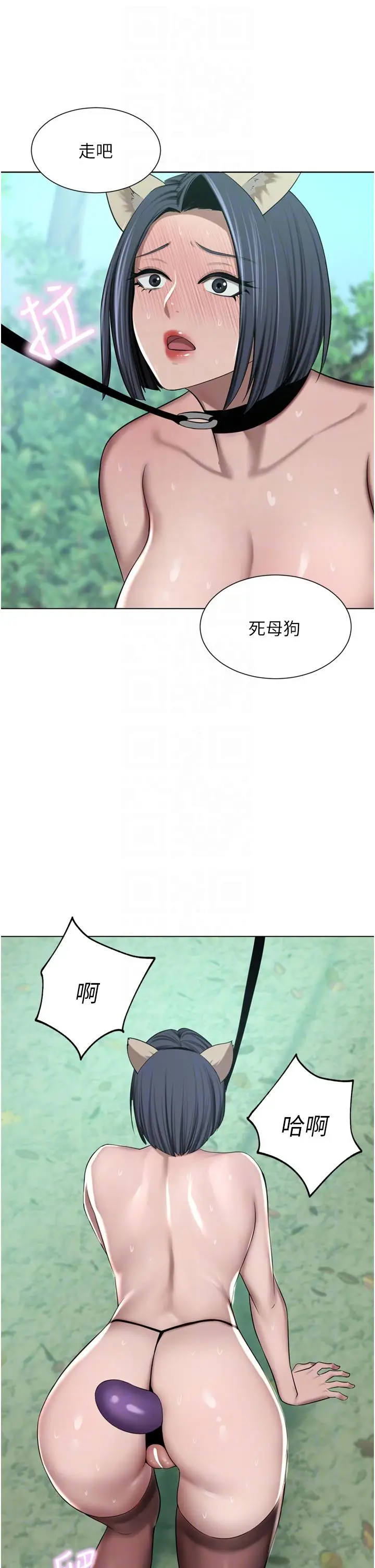 漫画《豪门人妻》第54话第14张图