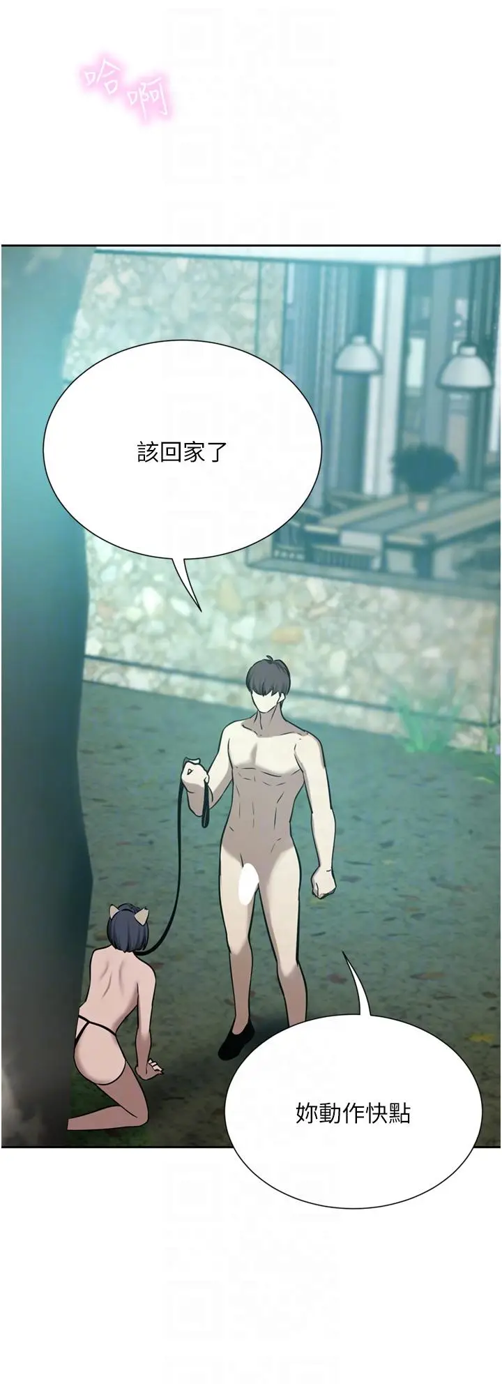 漫画《豪门人妻》第54话第24张图