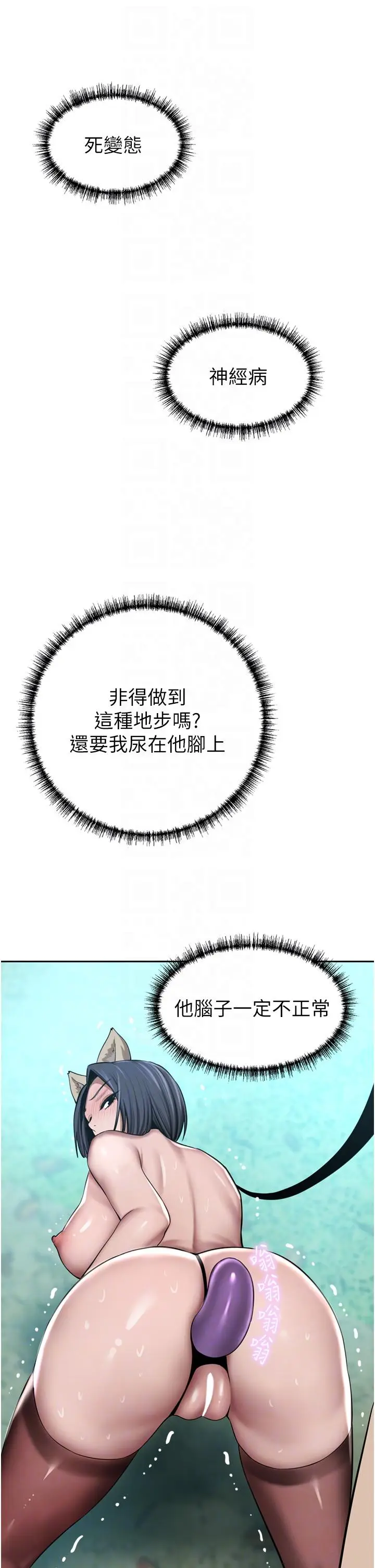漫画《豪门人妻》第54话第28张图