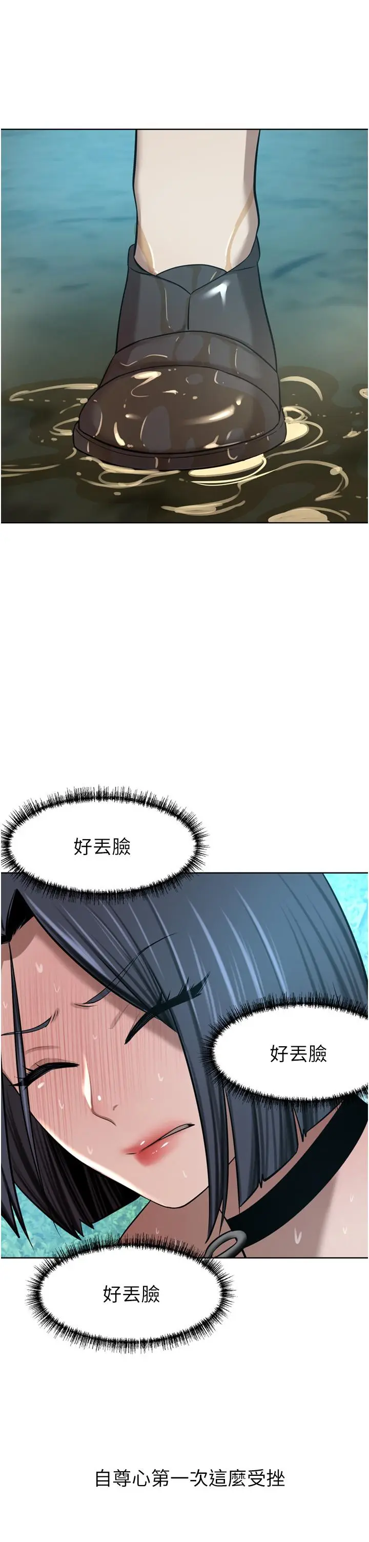 漫画《豪门人妻》第54话第31张图