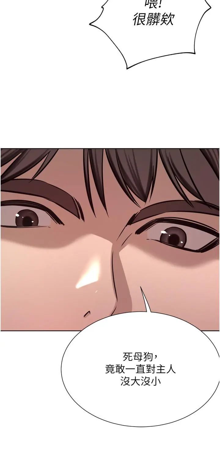 漫画《豪门人妻》第54话第33张图