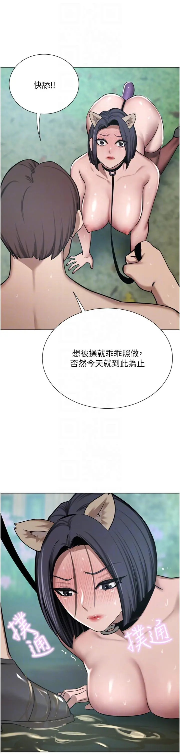 漫画《豪门人妻》第54话第34张图