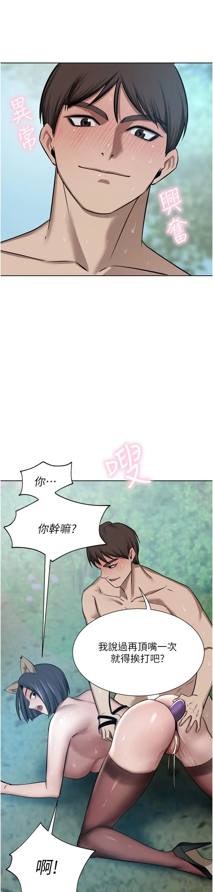 漫画《豪门人妻》第54话第37张图