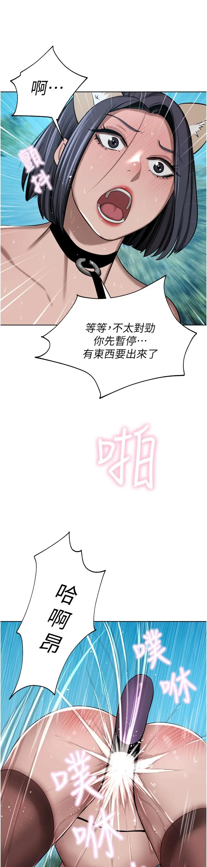 漫画《豪门人妻》第54话第40张图
