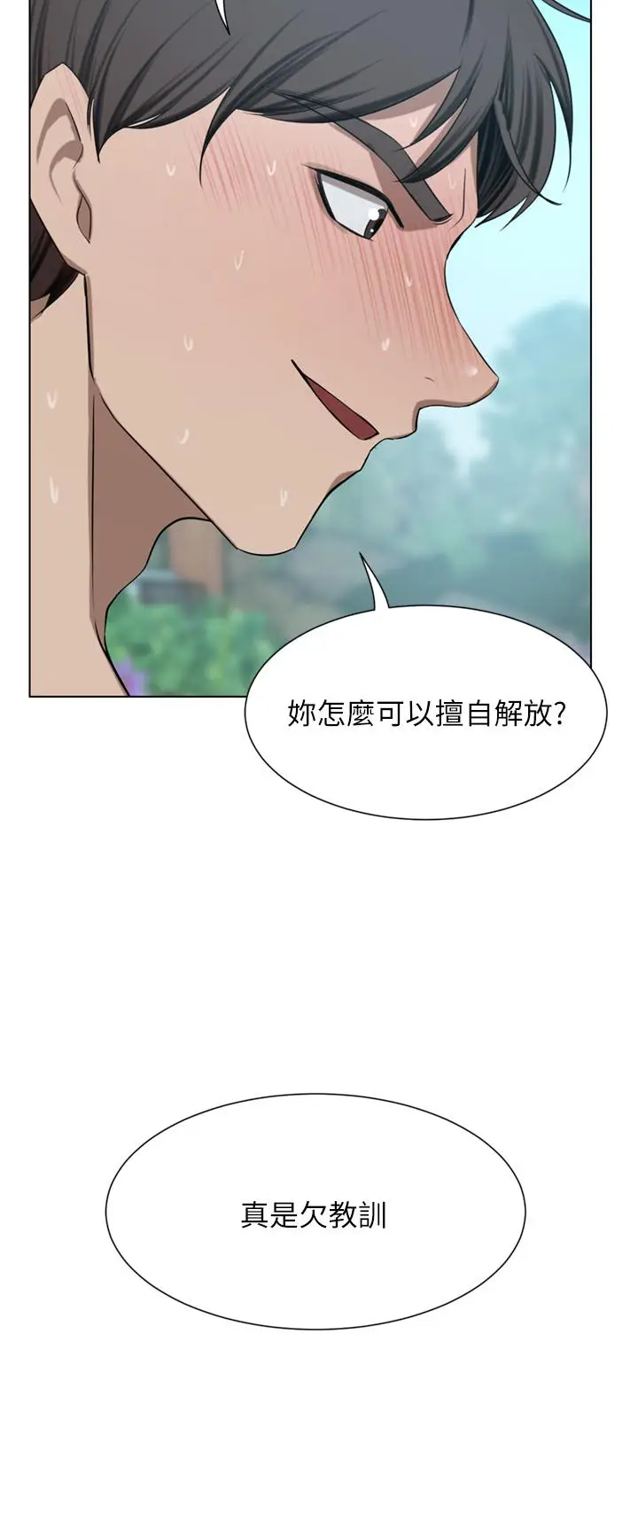 漫画《豪门人妻》第54话第42张图