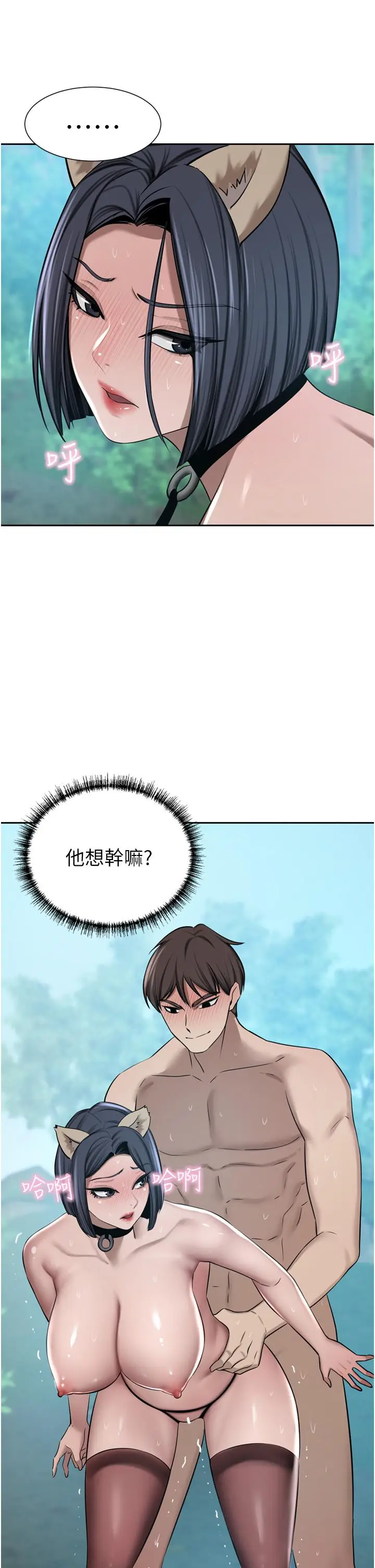 漫画《豪门人妻》第54话第46张图