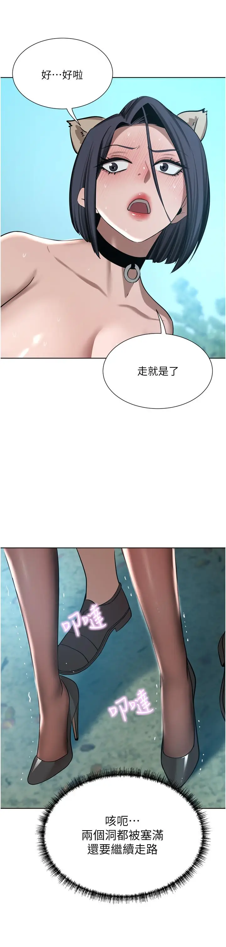 漫画《豪门人妻》第54话第49张图