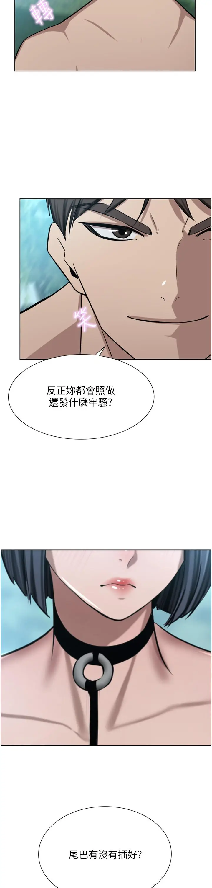 漫画《豪门人妻》第54话第5张图