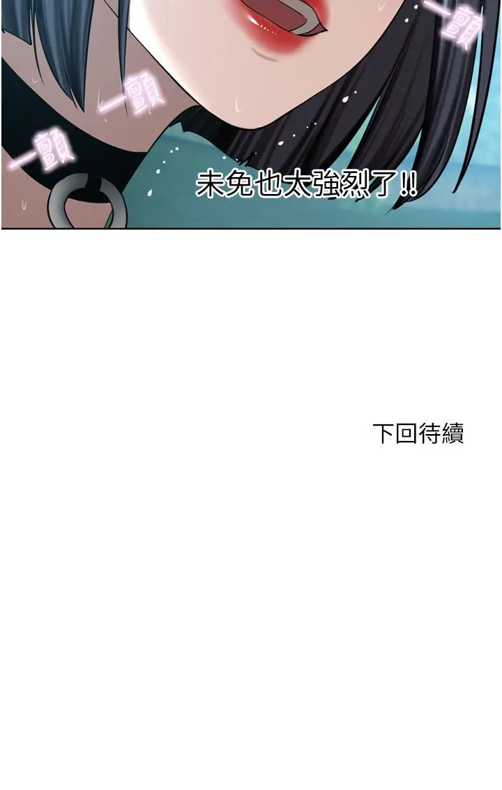 漫画《豪门人妻》第54话第51张图