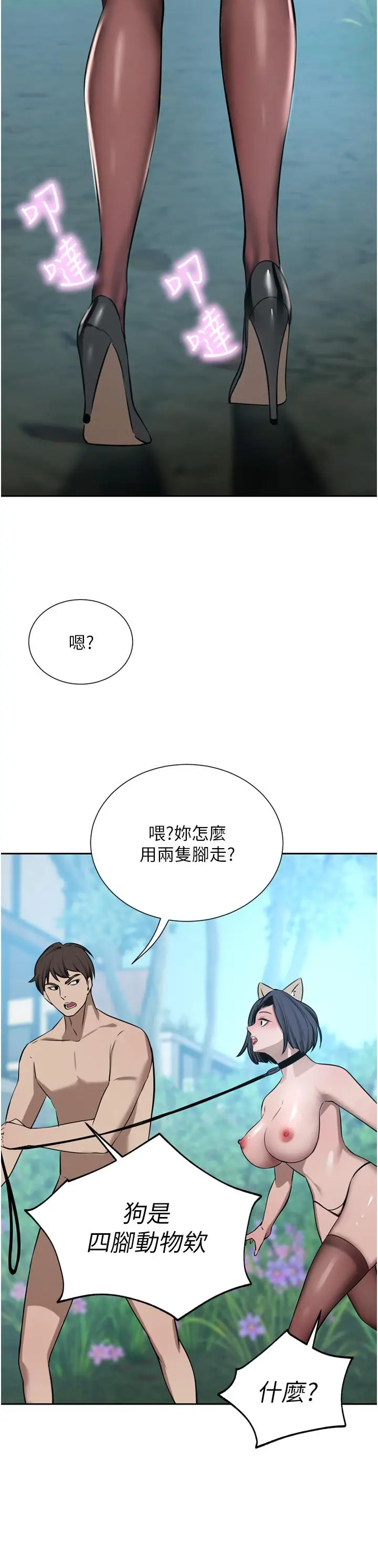 漫画《豪门人妻》第54话第9张图