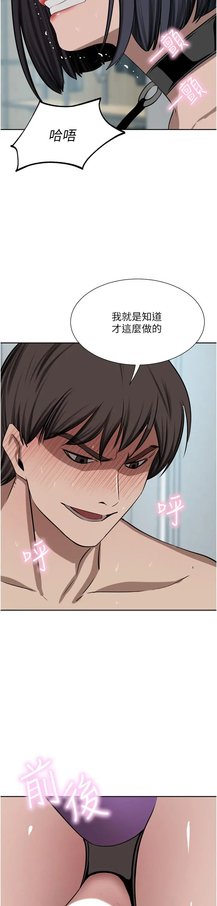 漫画《豪门人妻》第55话第13张图
