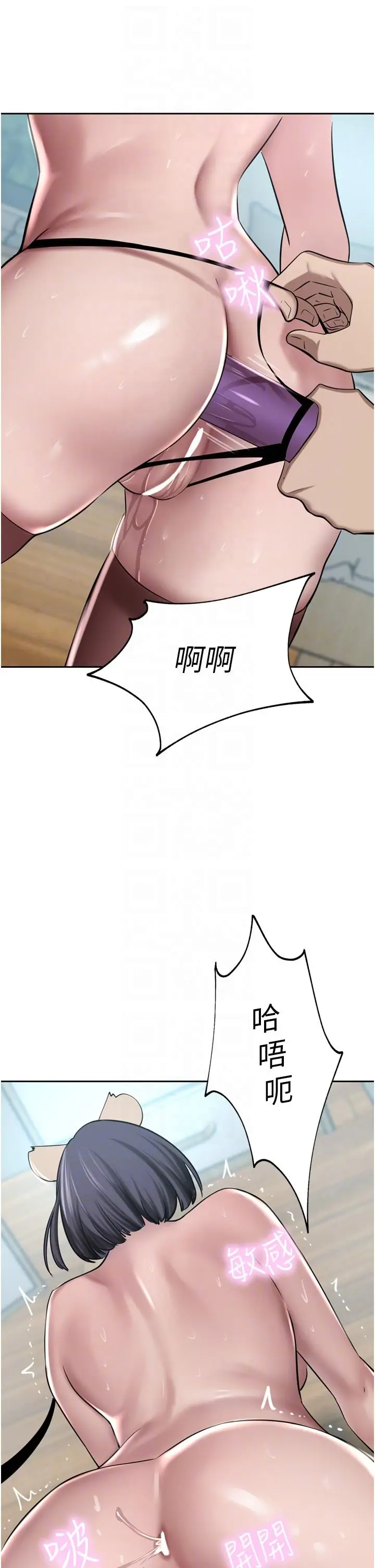 漫画《豪门人妻》第55话第18张图