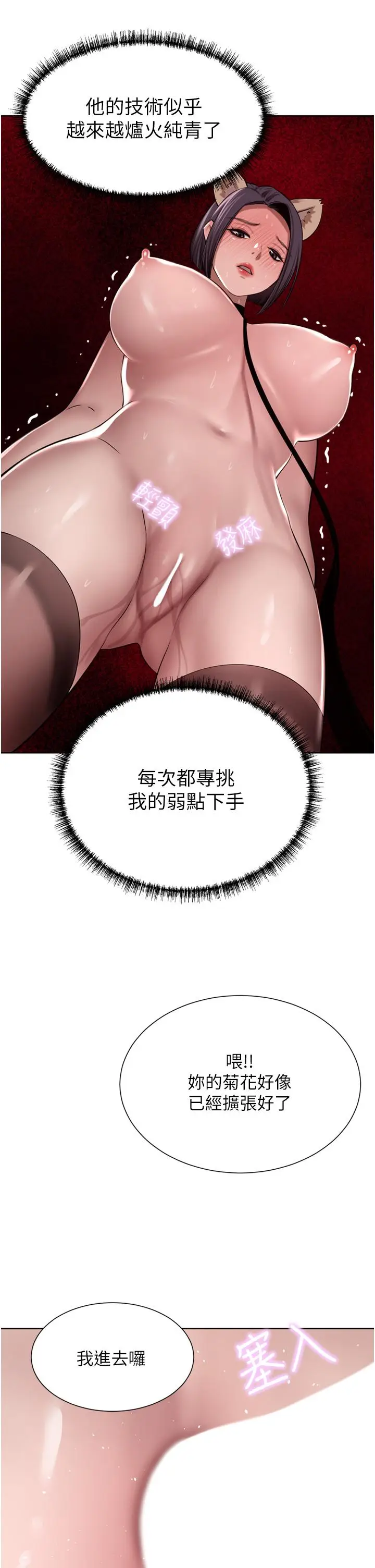 漫画《豪门人妻》第55话第21张图