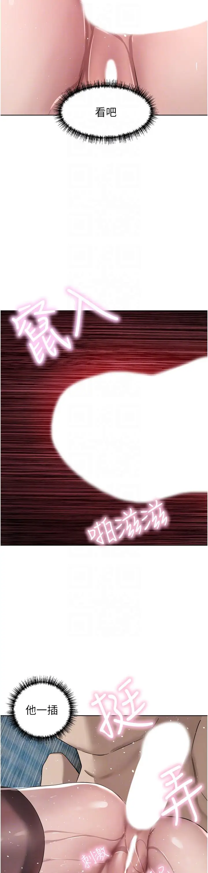 漫画《豪门人妻》第55话第22张图
